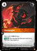 Onslaught (#081/166) (Vendetta) Near Mint