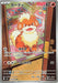 Growlithe - 078/076 (#078/076) (M6: Storm Emeralda) Near Mint Holofoil