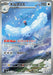 Altaria - 087/076 (#087/076) (M6: Storm Emeralda) Near Mint Holofoil