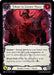 Tribute to Greater Power (#IAR177) (Usurp the Shadow Throne) Near Mint