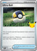 Ultra Ball (#128/128) (ME: 30th Celebration) Near Mint Holofoil