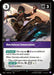 Reckless Innovator (#105/167) (Radiance) Near Mint