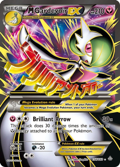M Gardevoir EX (156 Full Art) (#156/160) (XY - Primal Clash) Moderately Played Holofoil