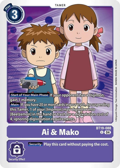 Ai & Mako (#BT19-088 U) (Release Special Booster 2.5) Near Mint 