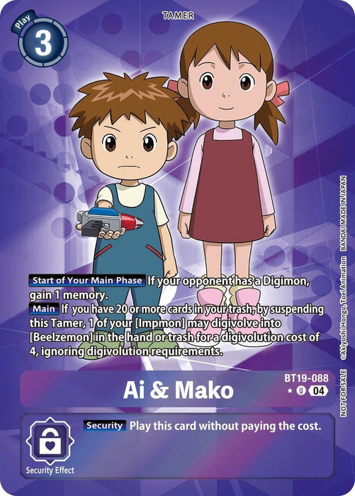 Ai & Mako (Release Special Booster 2.5: Box Promotion Pack) (BT19-088 U) 