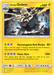 Alolan Golem [SM - Guardians Rising] 