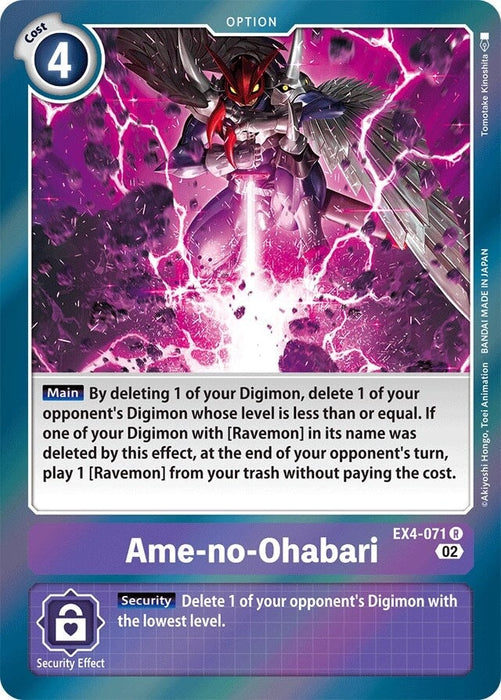 Ame-no-Ohabari (EX4-071 R) 