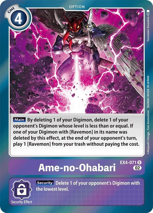 Ame no Ohabari (#EX4-071 R) (Alternative Being Booster) Near Mint Foil 