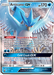 Articuno GX [SM - Celestial Storm] 
