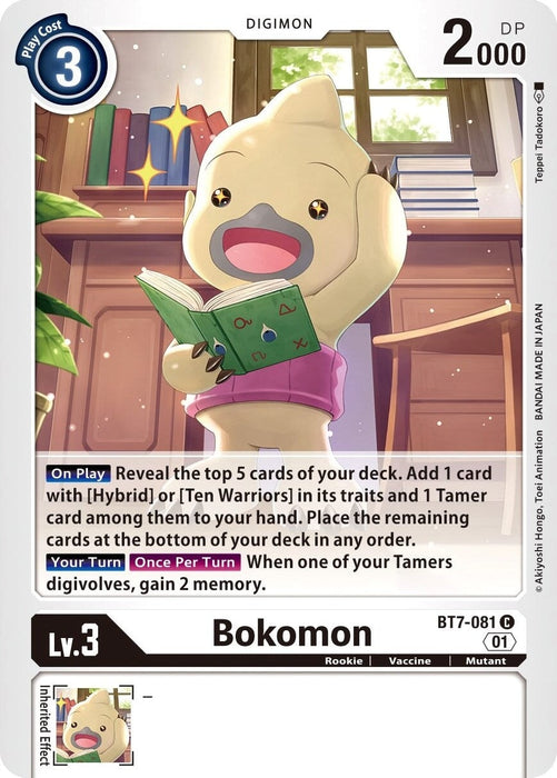 Bokomon (BT7-081 C) 