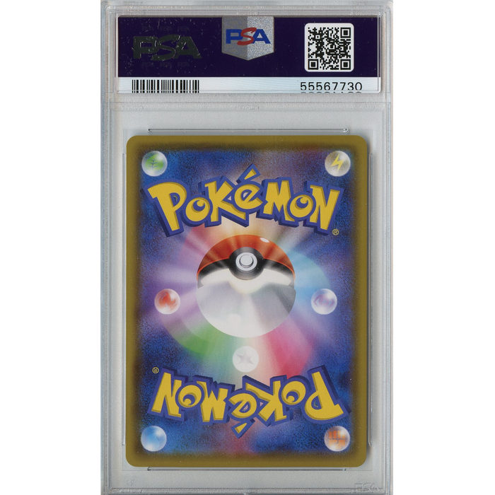 Charizard (143/S-P) - Illustration Grand Prix - SP Promo (JP) [PSA 9] 