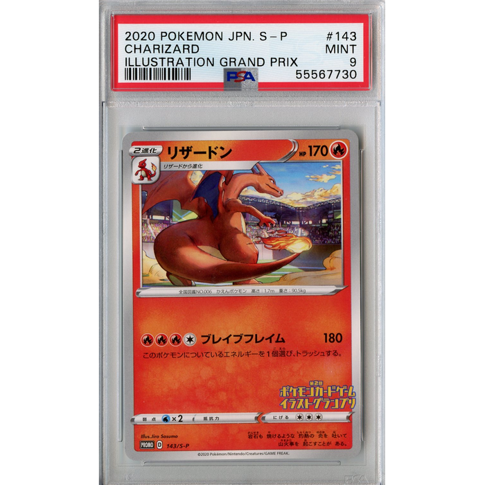 Charizard (143/S-P) - Illustration Grand Prix - SP Promo (JP) [PSA 9] 