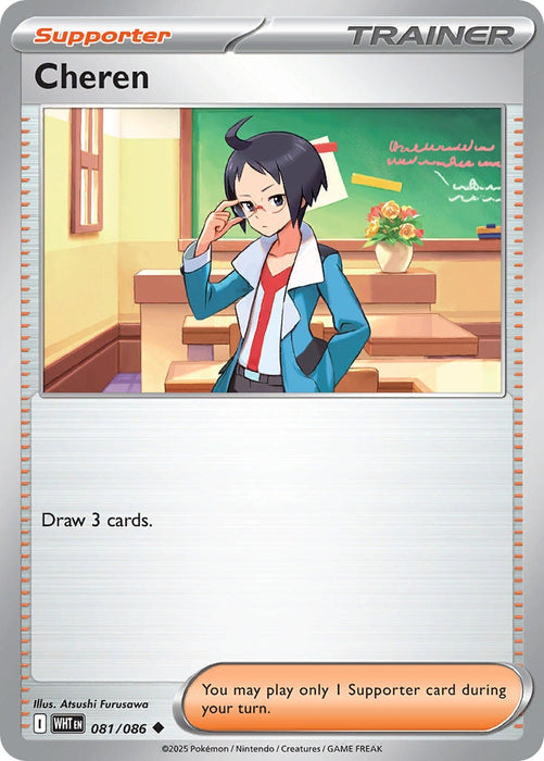 Cheren (081/086) [Scarlet & Violet: White Flare] 