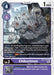 Chikurimon (#BT11-077 U) (Dimensional Phase) 
