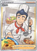 Cook (TG25/TG30) [Sword & Shield: Lost Origin] 