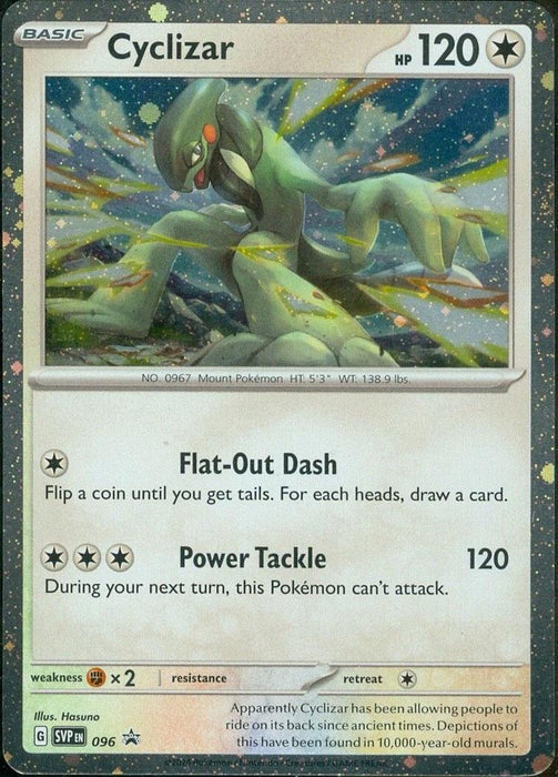 Cyclizar (096) (Cosmos Foil) [Scarlet & Violet: Black Star Promos] 