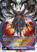 DanDevimon (BT4-088 SR) 