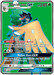 Decidueye GX (SM37) [Sun & Moon: Black Star Promos] 