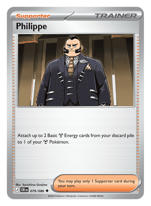 Image for Philippe (079/086) [Mega Evolution: Chaos Rising] - Pokemon