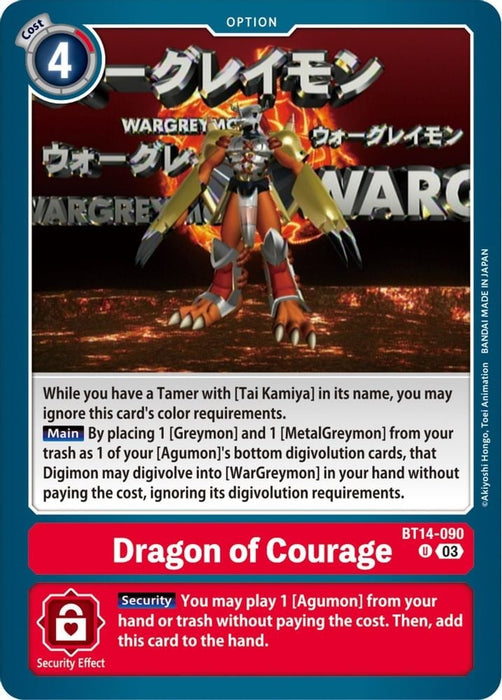 Dragon of Courage (#BT14-090 U) (Blast Ace) Near Mint 
