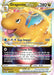 Dragonite VSTAR (050/078) [Pokemon GO] 