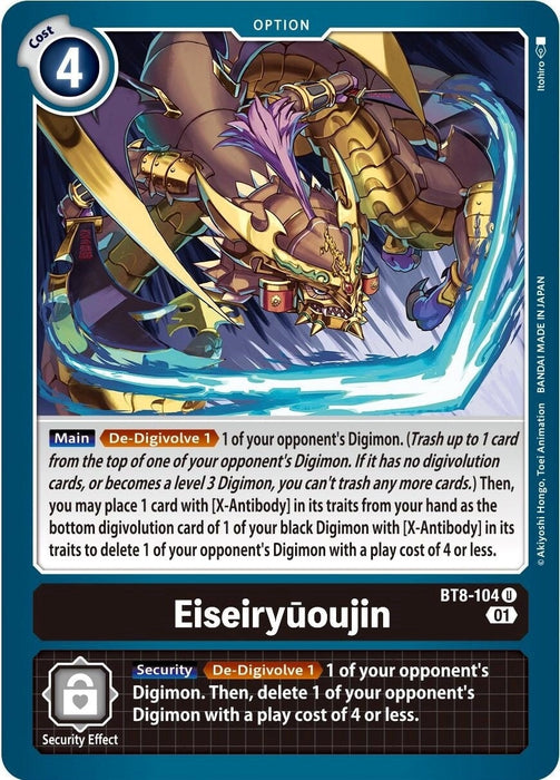 Eiseiryuoujin (BT8-104 U) 