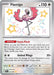 Flamigo (211/091) [Scarlet & Violet: Paldean Fates] 