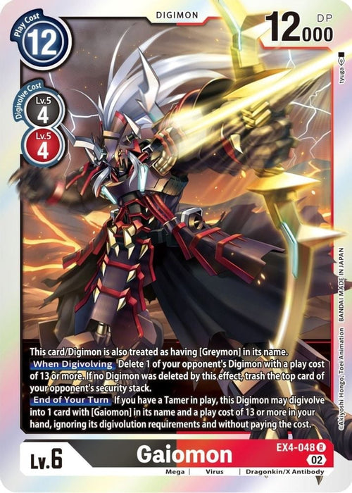 Gaiomon (#EX4-048 R) (Alternative Being Booster) Near Mint Foil 