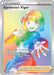 Gardenia's Vigor (202/189) [Sword & Shield: Astral Radiance] 