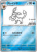 Glaceon (069/SV-P) [Yu Nagaba Promo] 