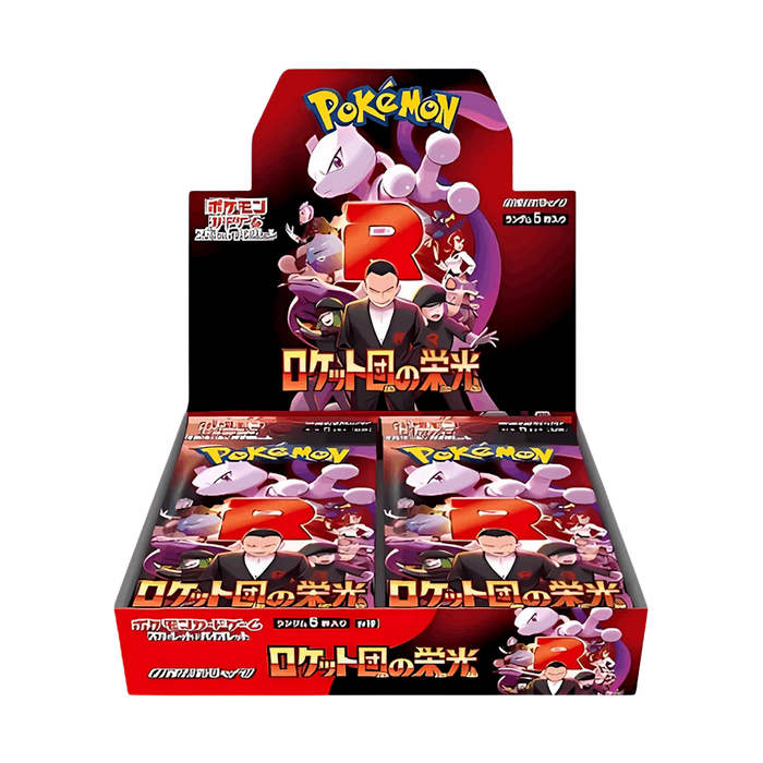 Glory of Team Rocket Booster Box 