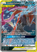 Greninja & Zoroark GX (107/214) [Sun & Moon: Unbroken Bonds] 