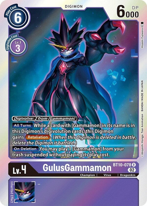 GulusGammamon (BT10-078 R) 
