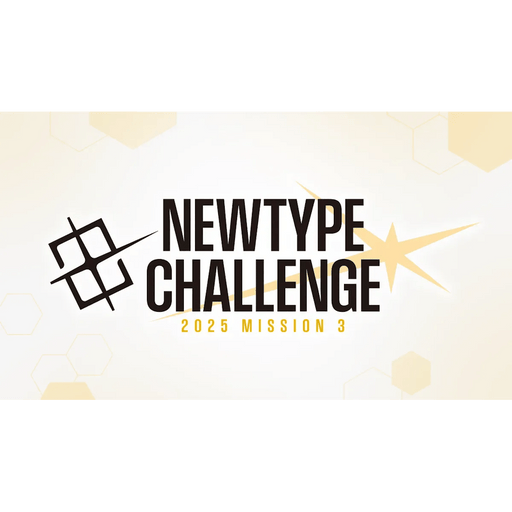 Gundam - NEWTYPE CHALLENGE 2025 MISSION 3 - Jan 8th, 2026 