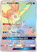 Keldeo GX (240/236) [Sun & Moon: Unified Minds] 
