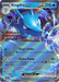 Kingdra ex (012/064) (Shrouded Fable Stamped) [Miscellaneous Cards] 