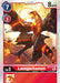 Lavogaritamon (ST-11 Special Entry Pack) (BT2-016 C) 
