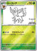 Leafeon (068/SV-P) [Yu Nagaba Promo] 