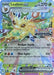 Leafeon ex (006/131) (Prismatic Evolutions Stamp) [Scarlet & Violet: Prismatic Evolutions] 