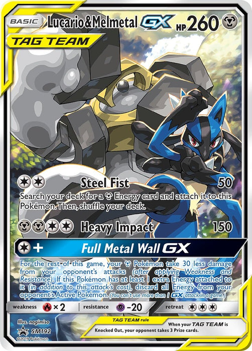 Lucario & Melmetal GX (SM192) [Sun & Moon: Black Star Promos] 