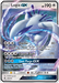 Lugia GX [SM - Lost Thunder] 
