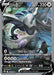 Lugia V (186/195) [Sword & Shield: Silver Tempest] 