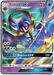 Lunala GX (SM103) [Sun & Moon: Black Star Promos] 