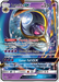 Lunala GX (SM17) [Sun & Moon: Black Star Promos] 
