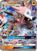 Lycanroc GX (SM14) [Sun & Moon: Black Star Promos] 