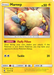 Mareep (75) [SM - Lost Thunder] 