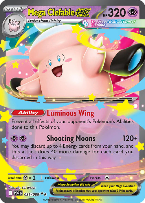 Mega Clefable ex (031/088) [Mega Evolution: Perfect Order]