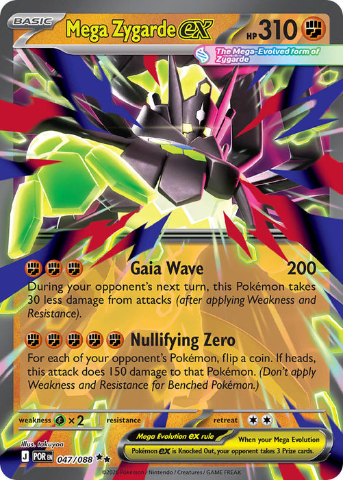 Mega Zygarde ex (047/088) [Mega Evolution: Perfect Order]