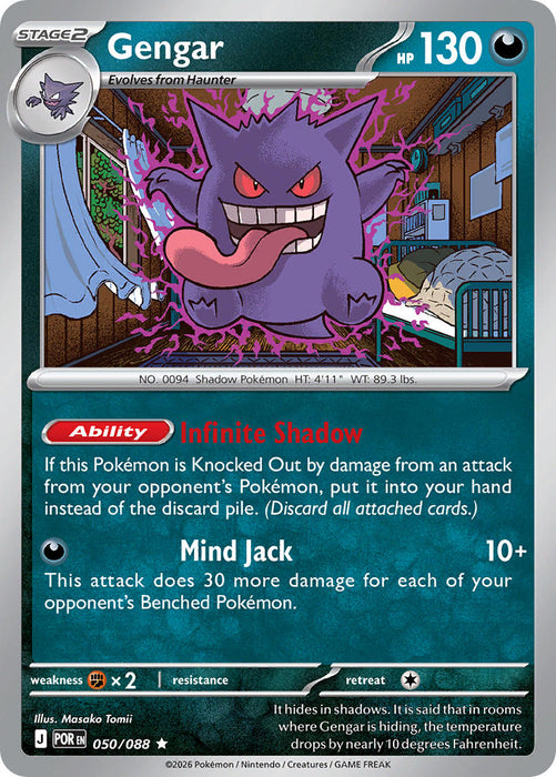 Gengar (050/088) [Mega Evolution: Perfect Order]