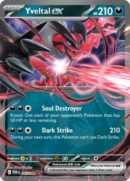 Yveltal ex (053/088) [Mega Evolution: Perfect Order]